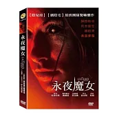 永夜魔女 DVD