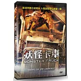 妖怪卡車 DVD