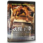 妖怪卡車 DVD