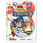 傑克與夢幻島海盜：征服夢幻海 DVD