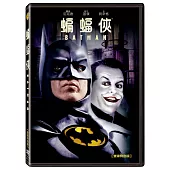 蝙蝠俠(雙碟特別版) DVD