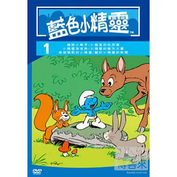 藍色小精靈1 DVD