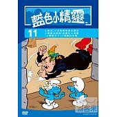 藍色小精靈11 DVD