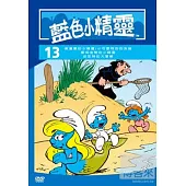 藍色小精靈13 DVD