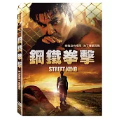 鋼鐵拳擊 DVD