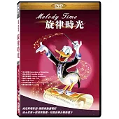 旋律時光 DVD