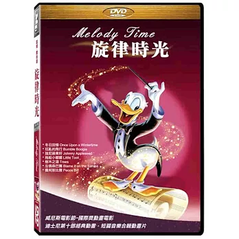 旋律時光 DVD