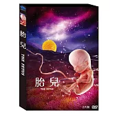 胎兒 DVD