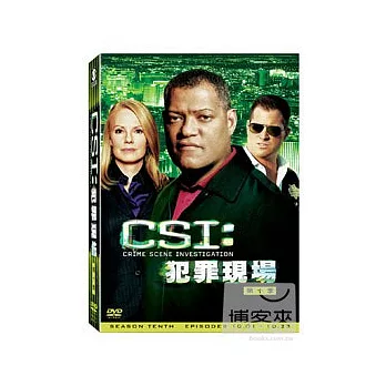 CSI犯罪現場 第10季 6DVD