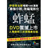蚱蜢 DVD