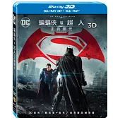 蝙蝠俠對超人：正義曙光 3D+2D 三碟導演加長版 (藍光BD)