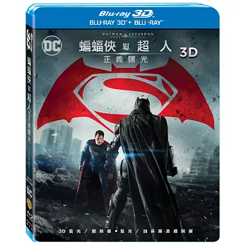 蝙蝠俠對超人：正義曙光 3D+2D 三碟導演加長版 (藍光BD)