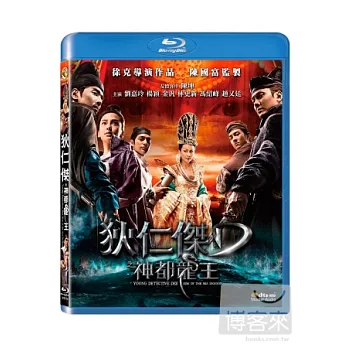 狄仁傑:神都龍王 (藍光BD)