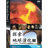 NHK 探索地球演化(2) 3DVD