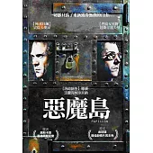 惡魔島 (DVD)
