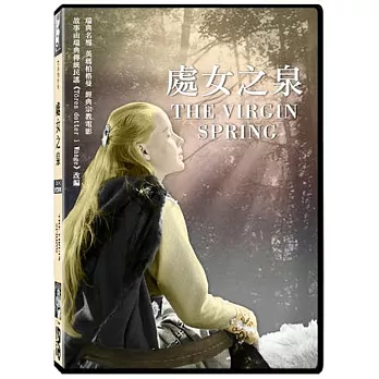 處女之泉 (DVD)