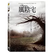 厲陰宅 (DVD)
