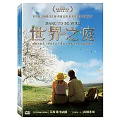 世界之庭 (DVD)
