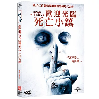 歡迎光臨死亡小鎮 (DVD)