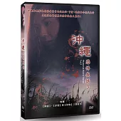 沖繩恐怖夜話 Vol.3 (DVD)