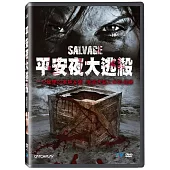 平安夜大逃殺 (DVD)