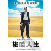 梭哈人生 (DVD)