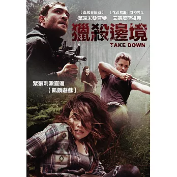 獵殺邊境 (DVD)