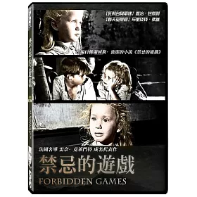 博客來 禁忌的遊戲 Dvd