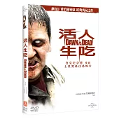 活人生吃(導演版) (DVD)