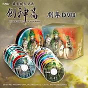 創神篇DVD全套含收藏盒 (32DVD)