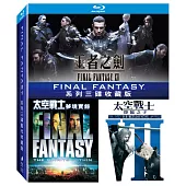 Final Fantasy 系列三碟收藏版 (3BD藍光)