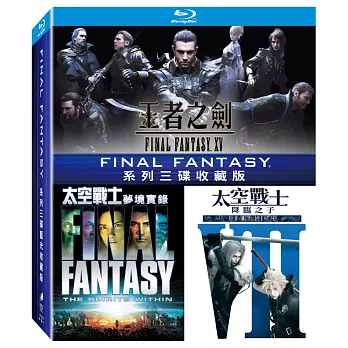 Final Fantasy 系列三碟收藏版 (3BD藍光)