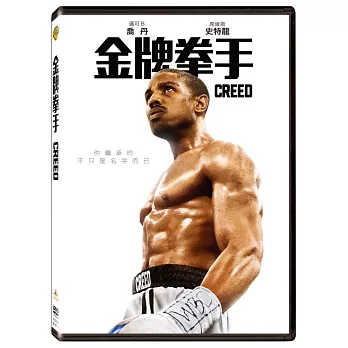 金牌拳手 DVD