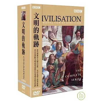 文明的軌跡 DVD(四碟裝)