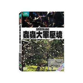 蟲蟲大軍壓境 DVD