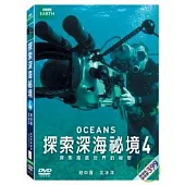 探索深海祕境4 DVD