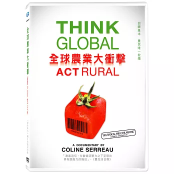 全球農業大衝擊 (DVD)