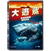 大逃鯊 (DVD)