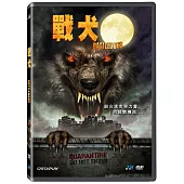 戰犬 (DVD)