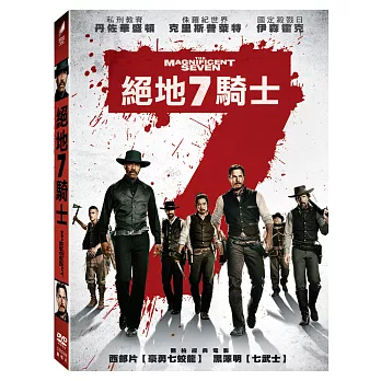 絕地7騎士 (DVD)