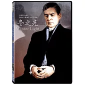 冬之光 (DVD)