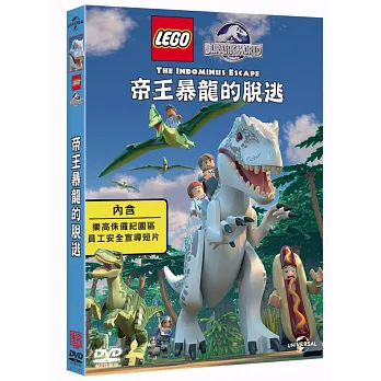 帝王暴龍的脫逃 (DVD)