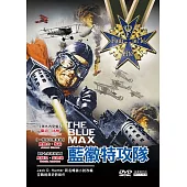 藍徽特攻隊 (DVD)
