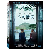 心的靜寂 (DVD)