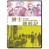 紳士現形記 (DVD)