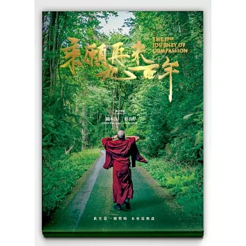 乘願再來九百年 (BD+DVD)