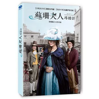 蘇珊夫人尋婚計 (DVD)