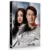 不速之客 (DVD)