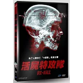 活屍特攻隊 (DVD)