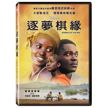 逐夢棋緣 (DVD)